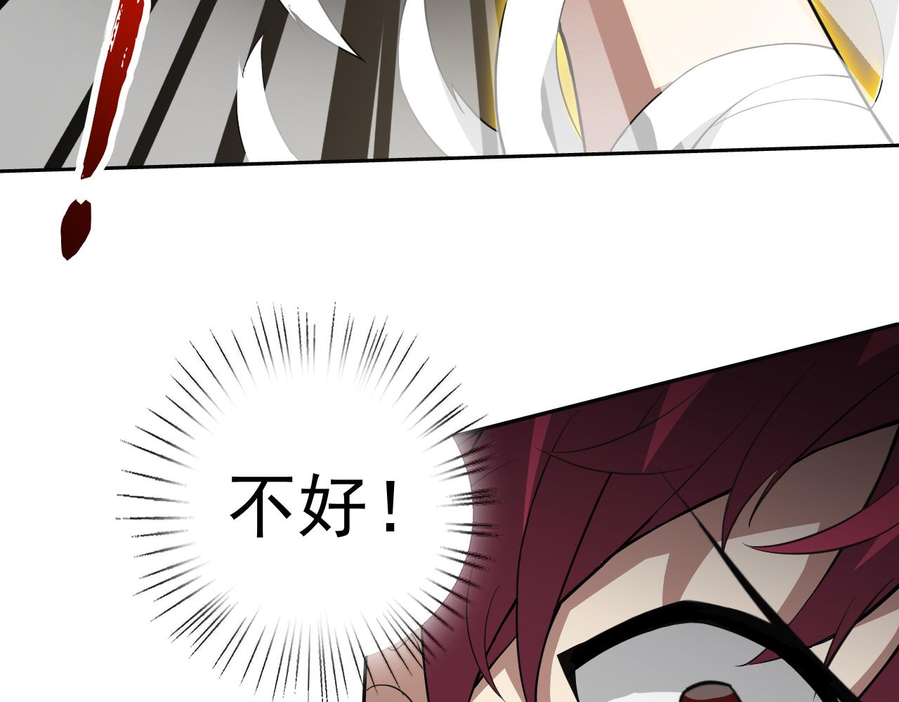 第9话 五禽戏VS苍星指！！！143