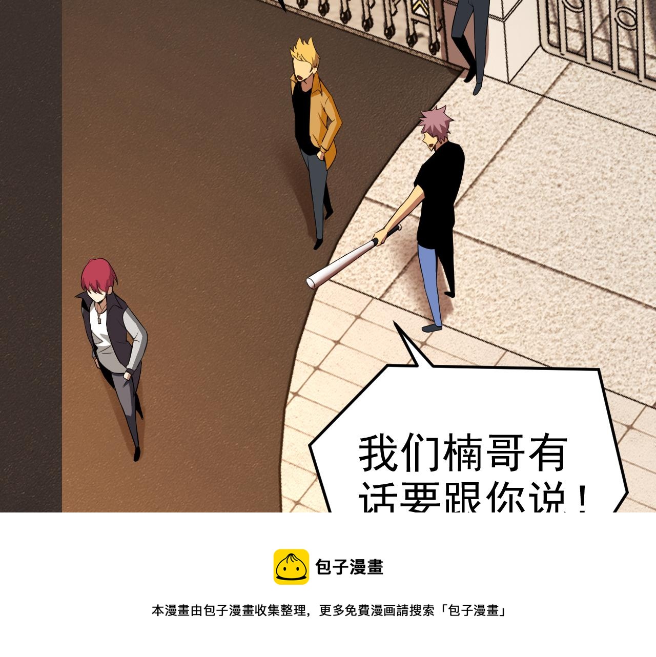 第12话 竟然敢放我鸽子！104