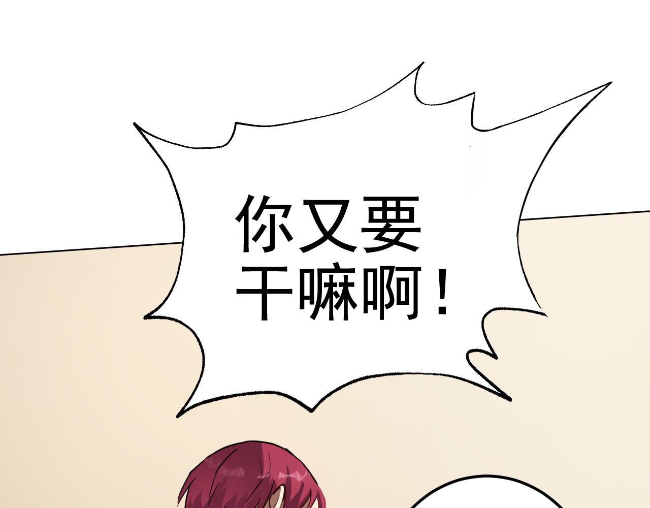 第2话 同居是福？是祸？！161