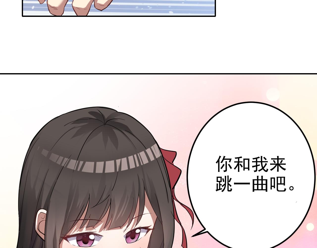 第1话 美女校董强吻我？！134