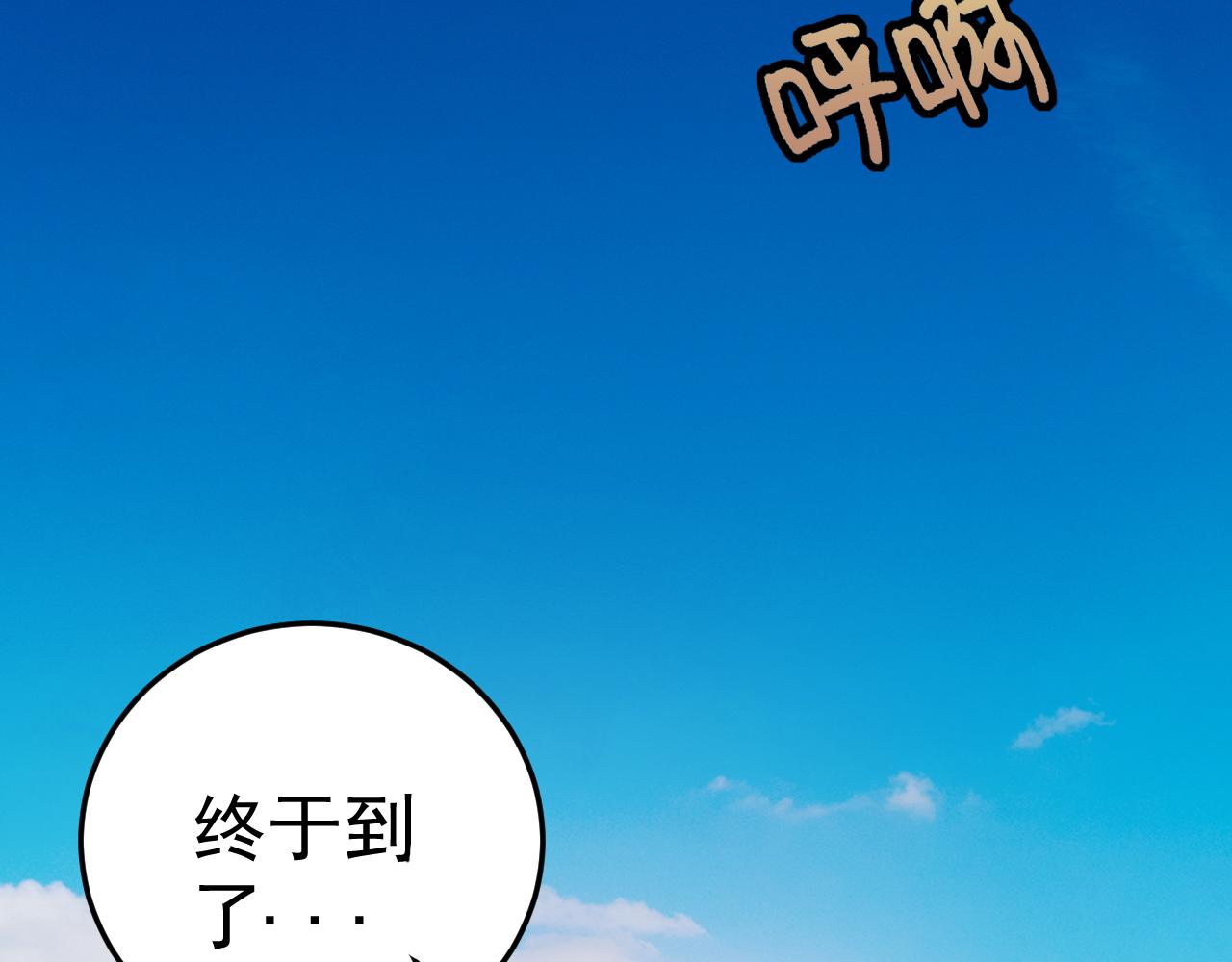 第6话 外家功夫78