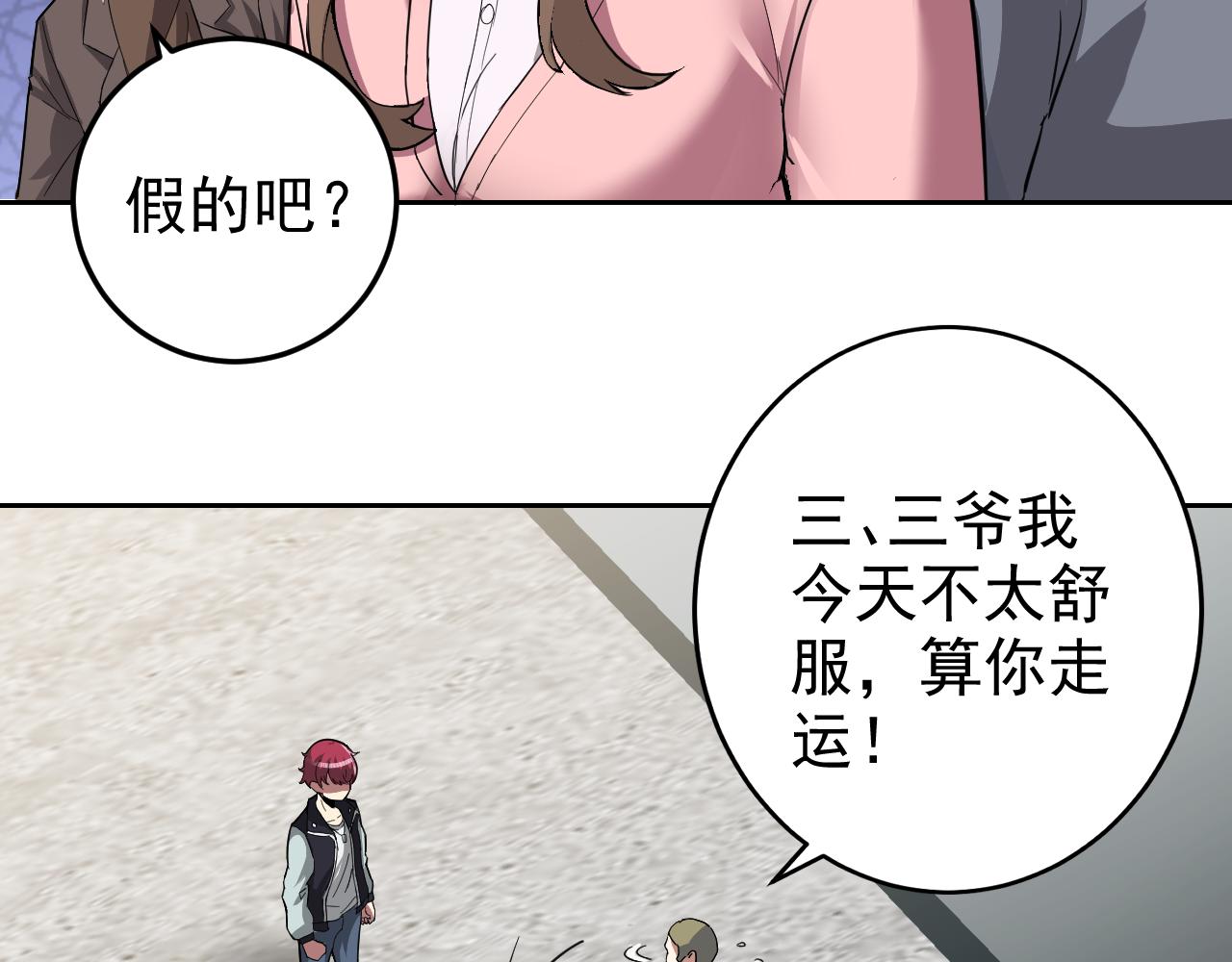 第4话 校园生活的开场38