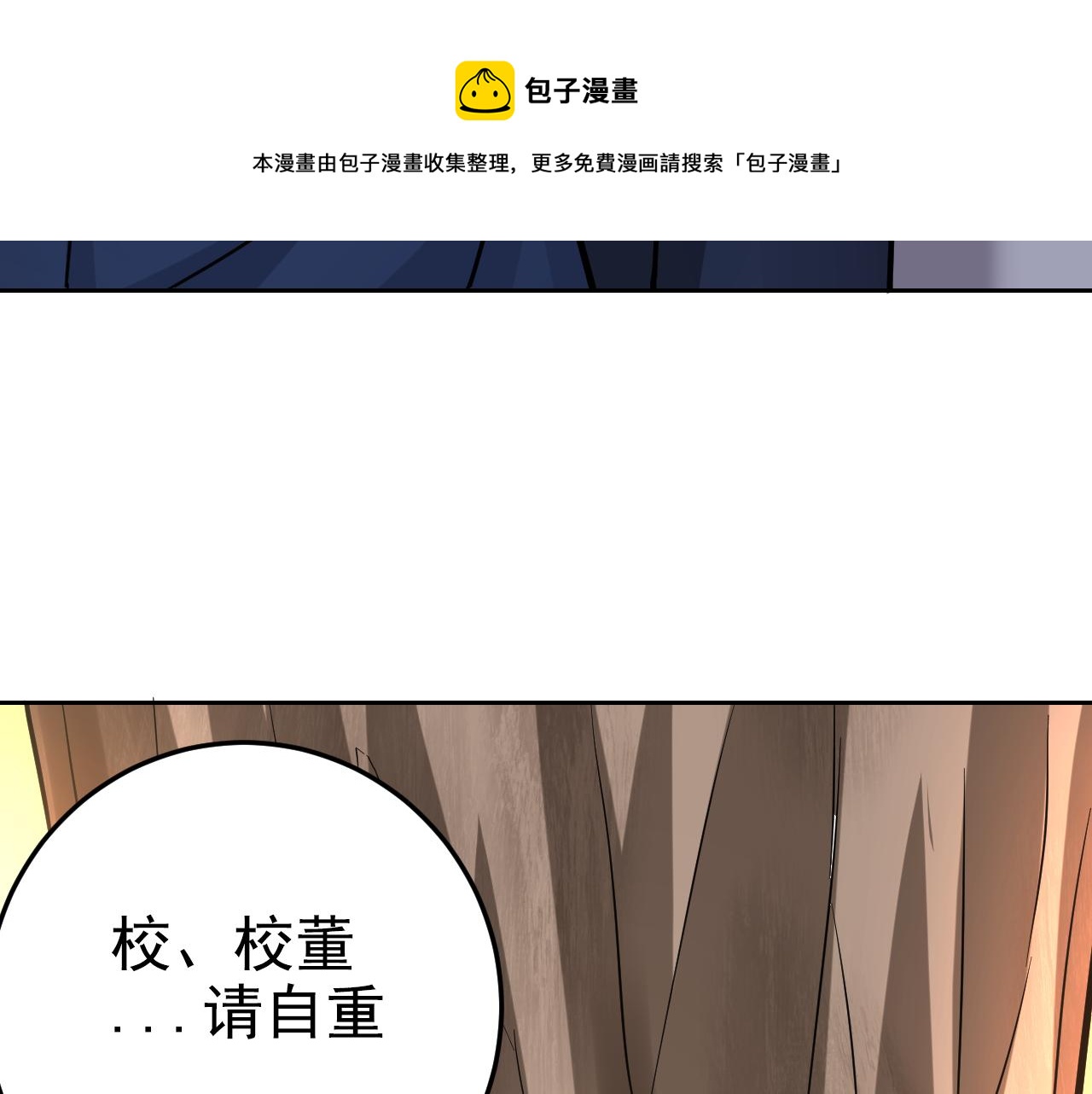 第1话 美女校董强吻我？！171