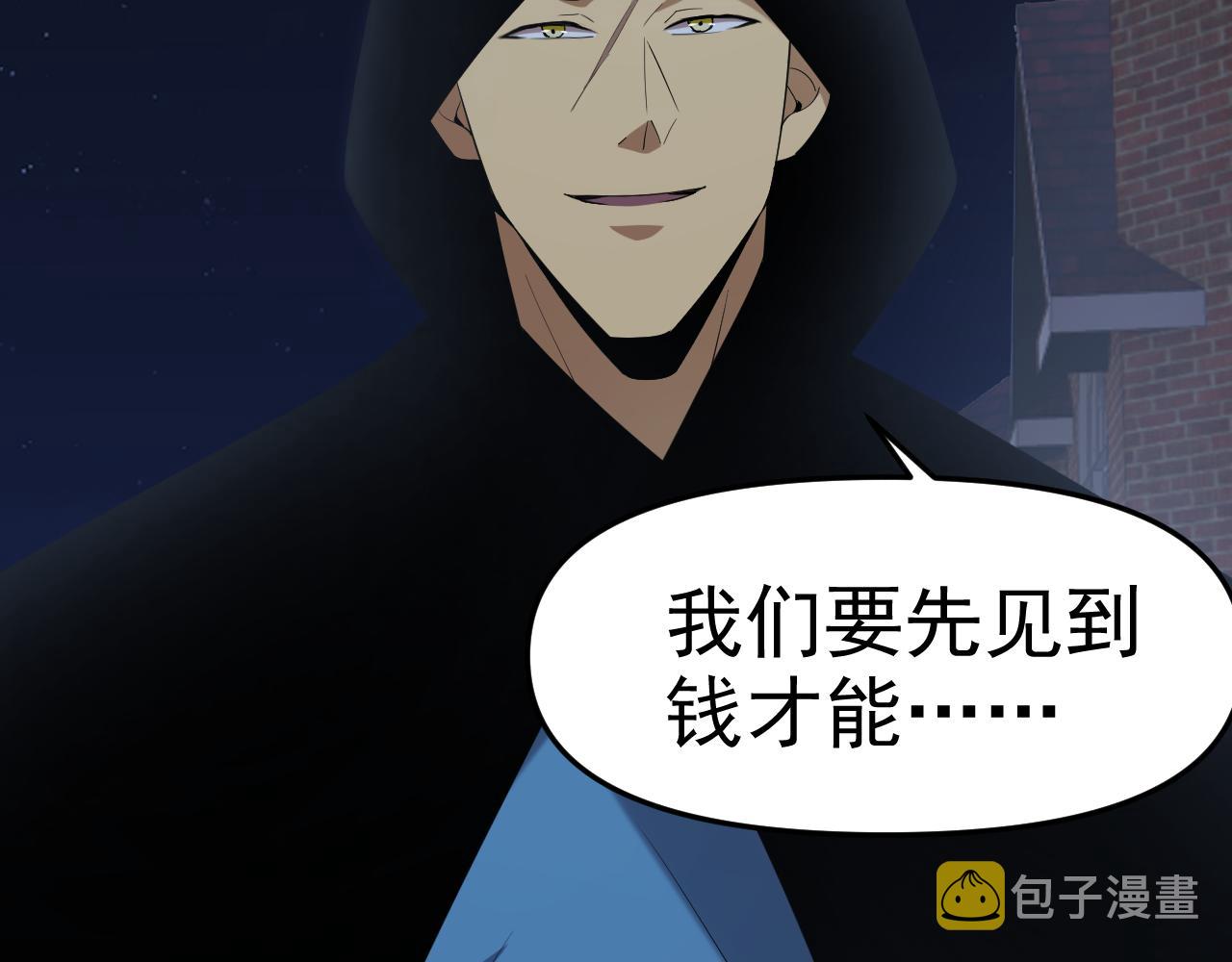 第29话 “双管齐下”!92