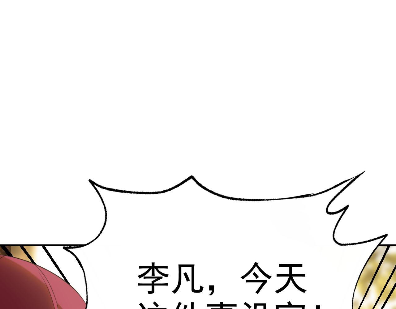 第26话“声东击西”105