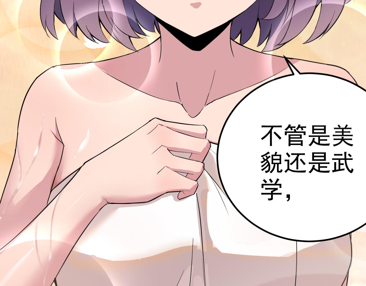 第8话 偶遇小姨子？！113