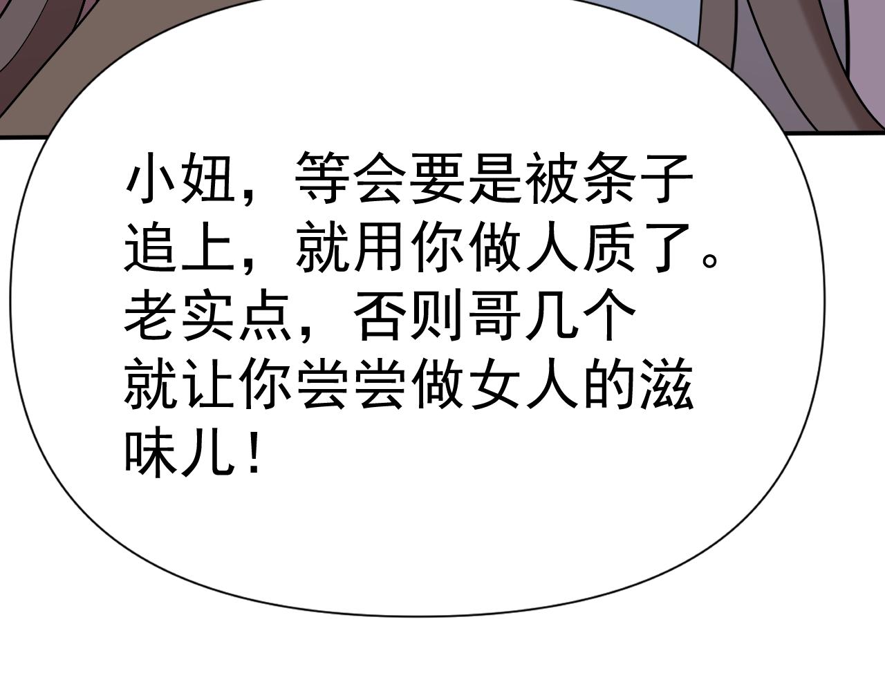 第32话 速度与激情15
