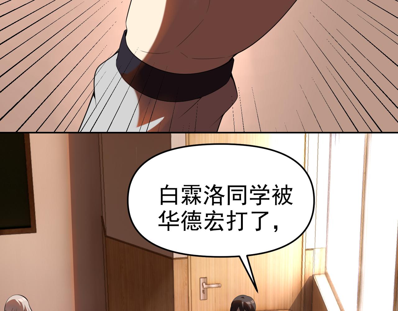 第23话新班主任115