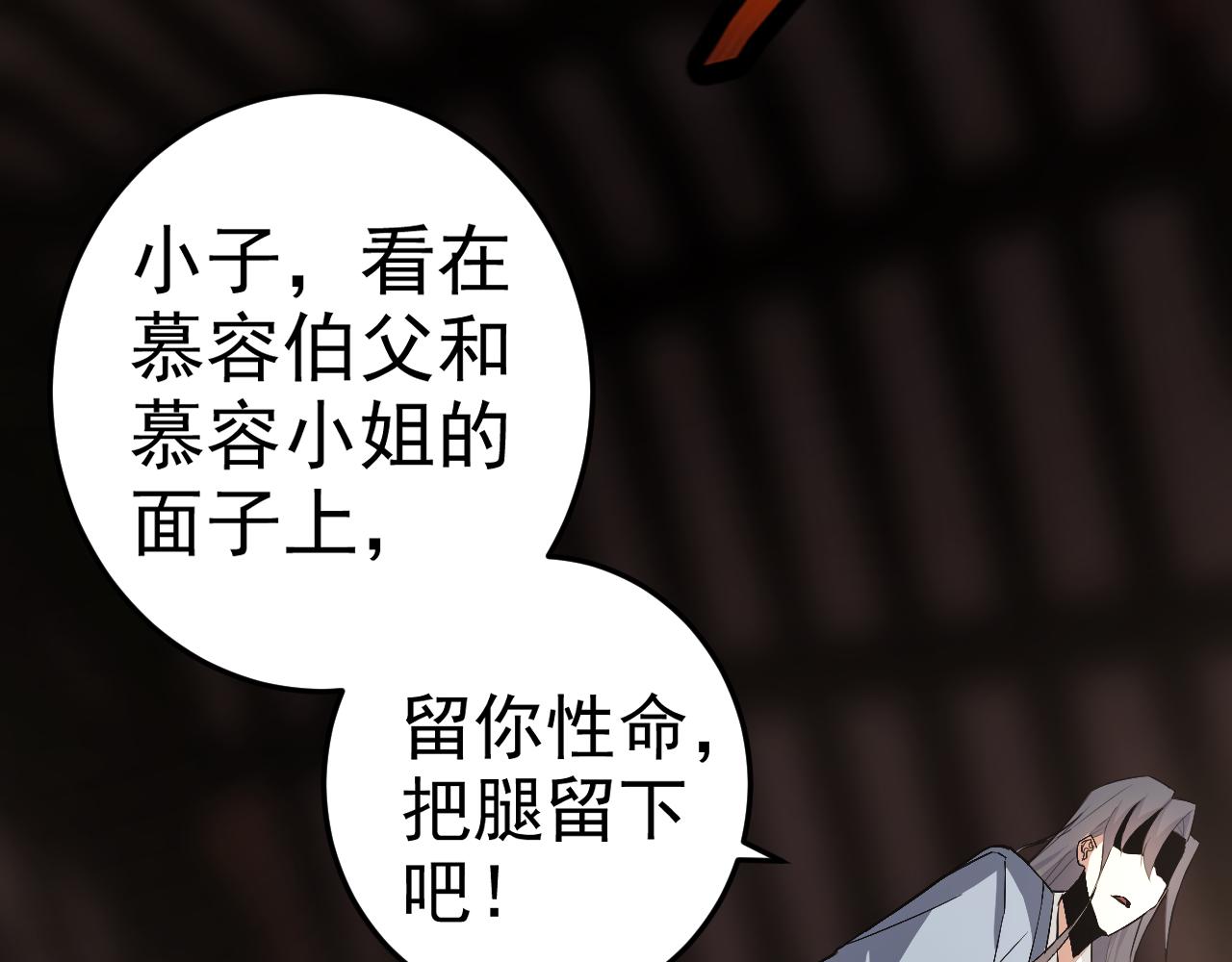 第9话 五禽戏VS苍星指！！！69