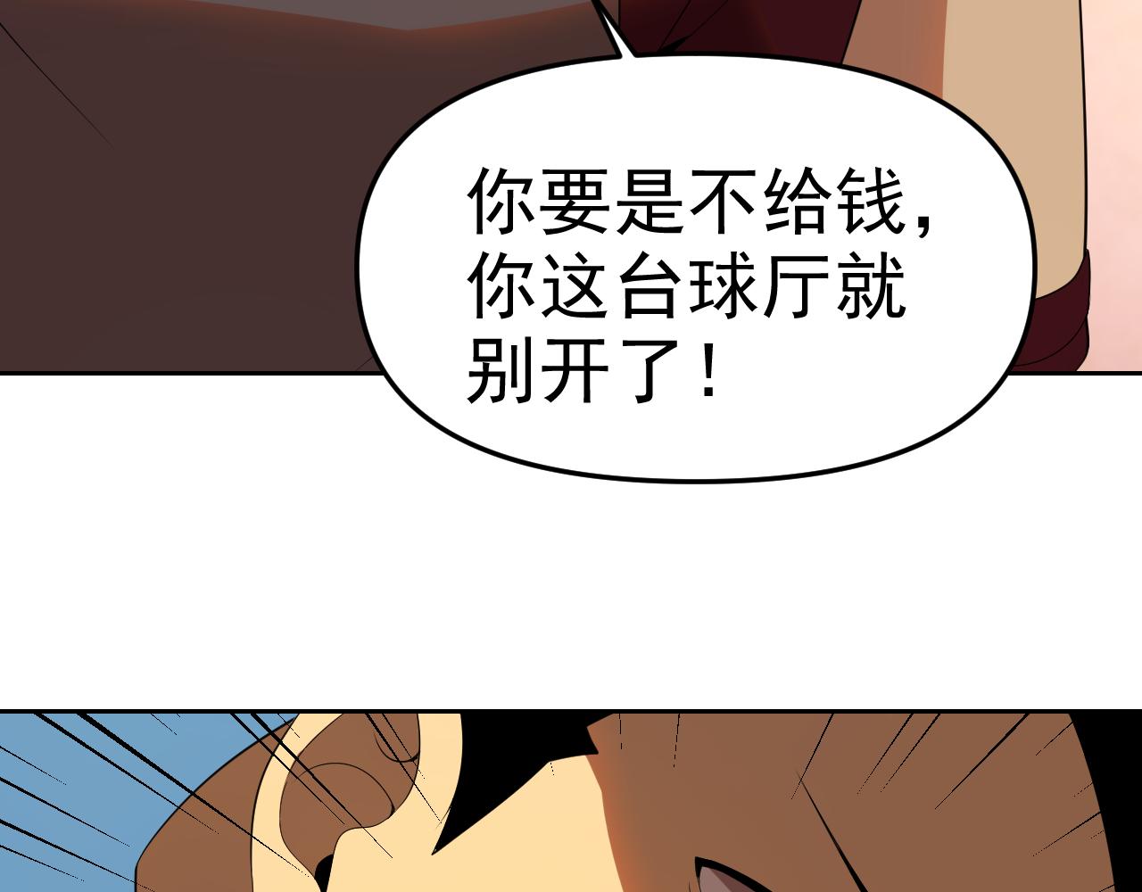 第27话我是这里的老板！127