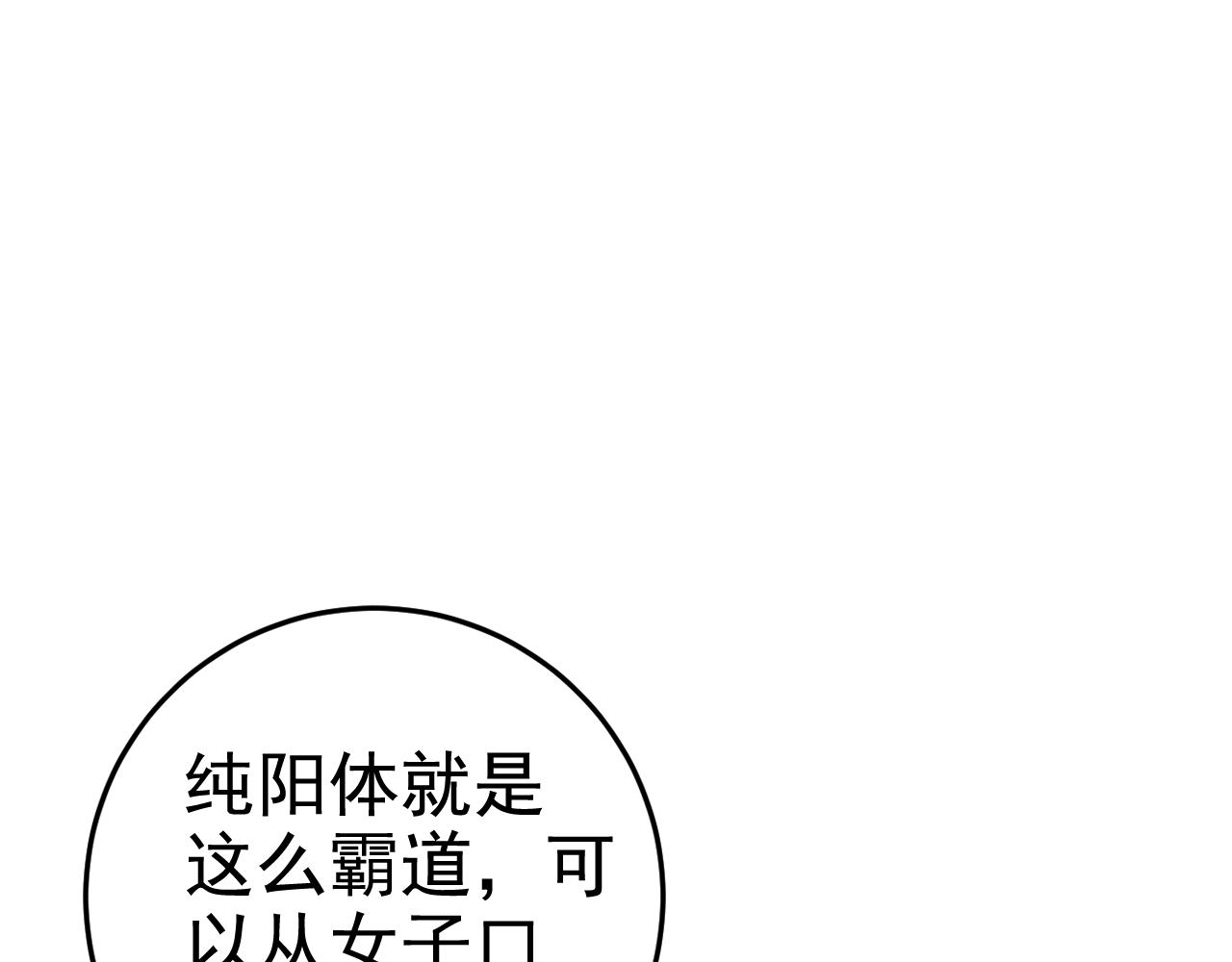 第2话 同居是福？是祸？！75