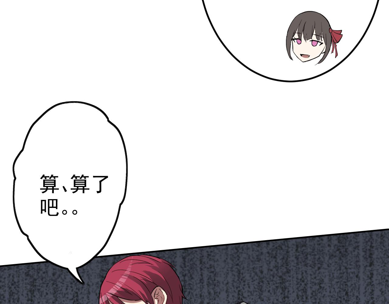 第3话 给我住手！16