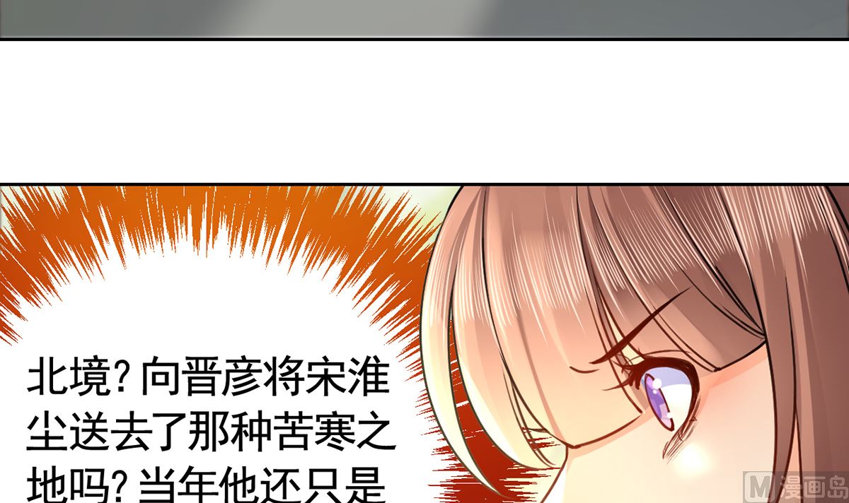 第37话  是皇弟呀77