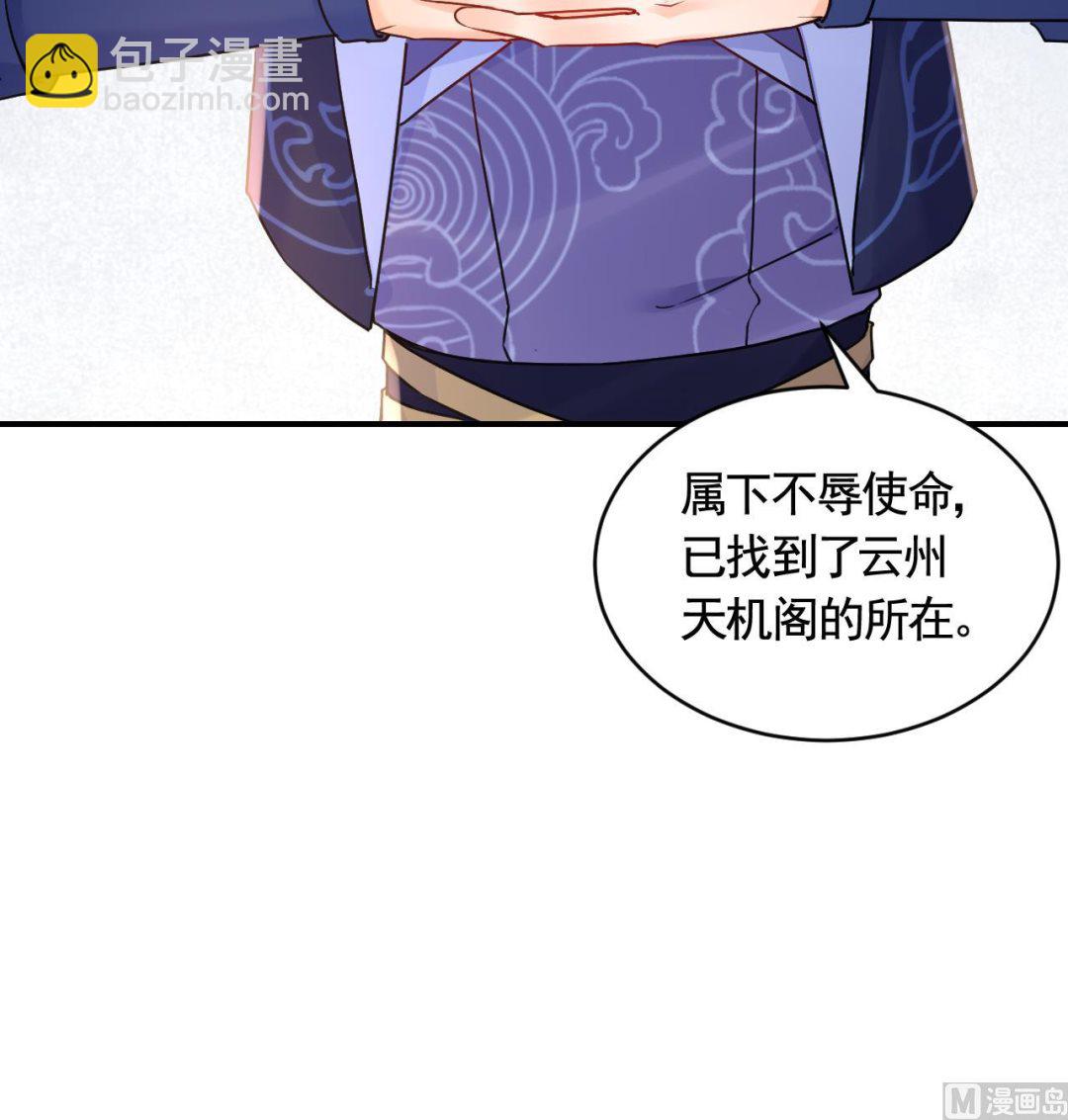 第84话沈媚儿女装！86