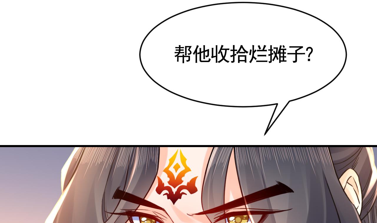 第60话 宋漫瑶73