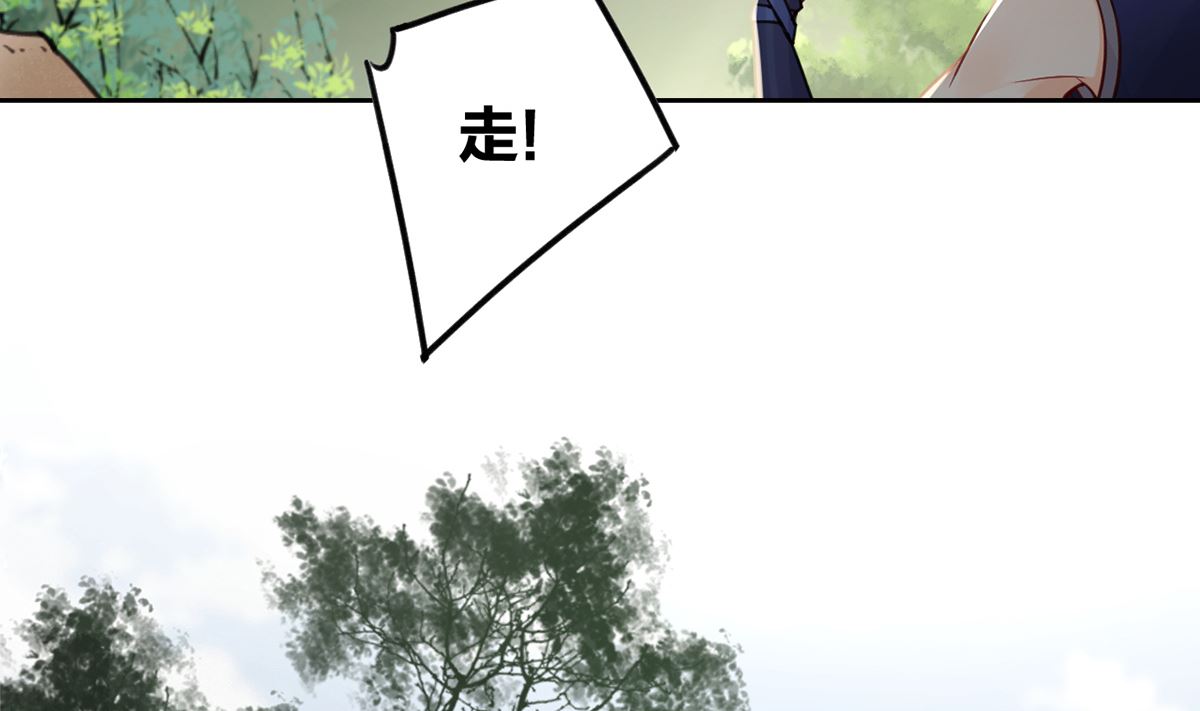 第39话  情敌相见？52