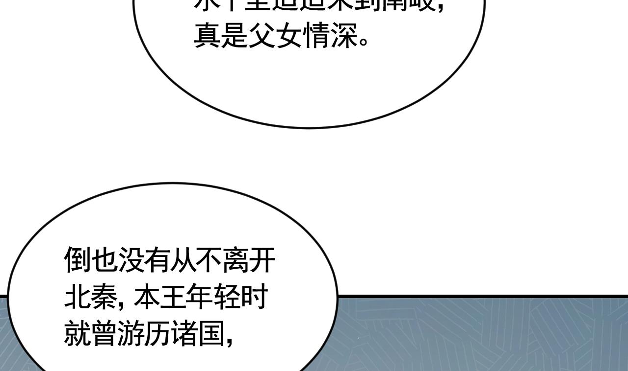 第78话  你会跟我私奔么35