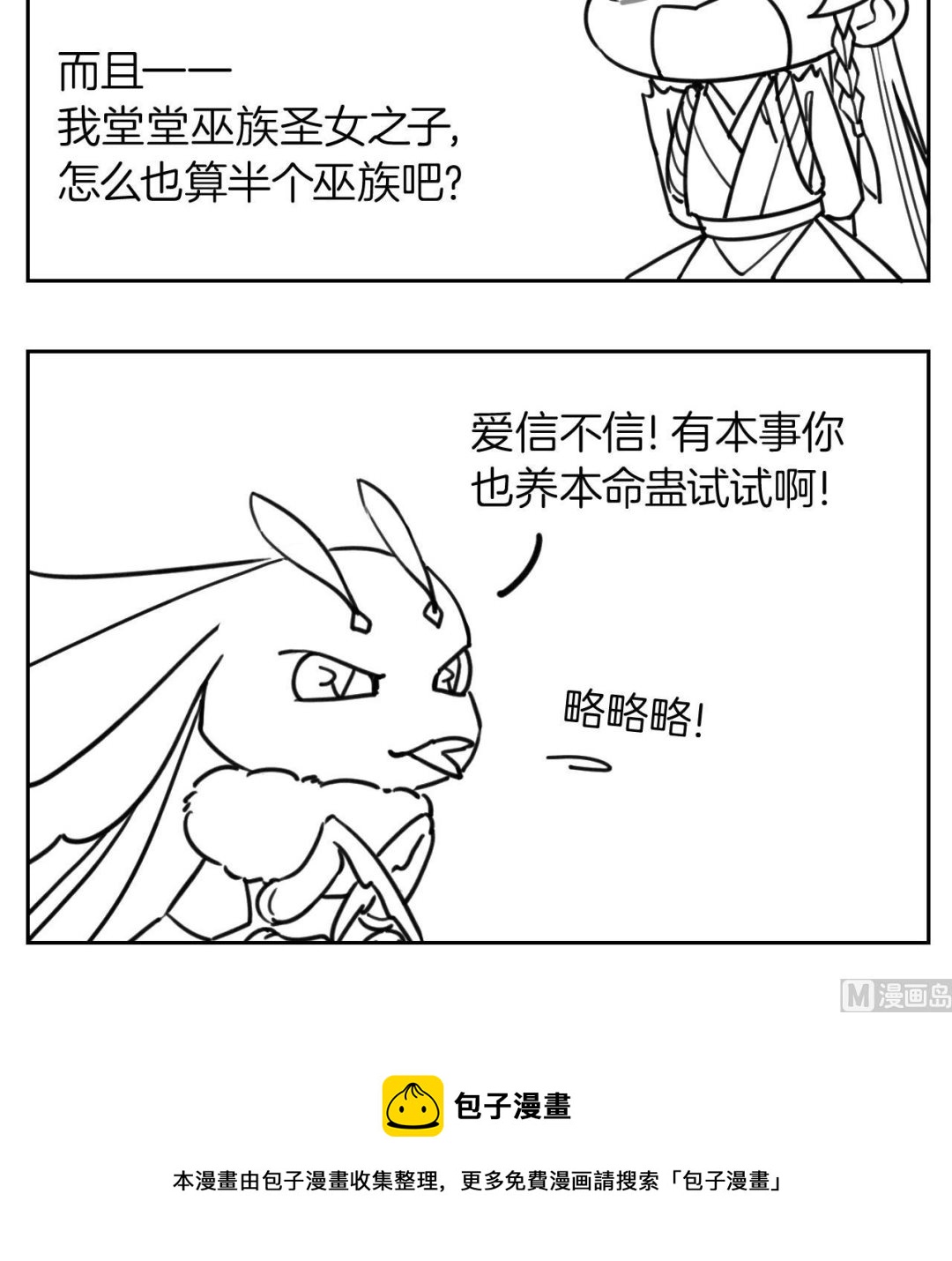 第59话 救救我们122