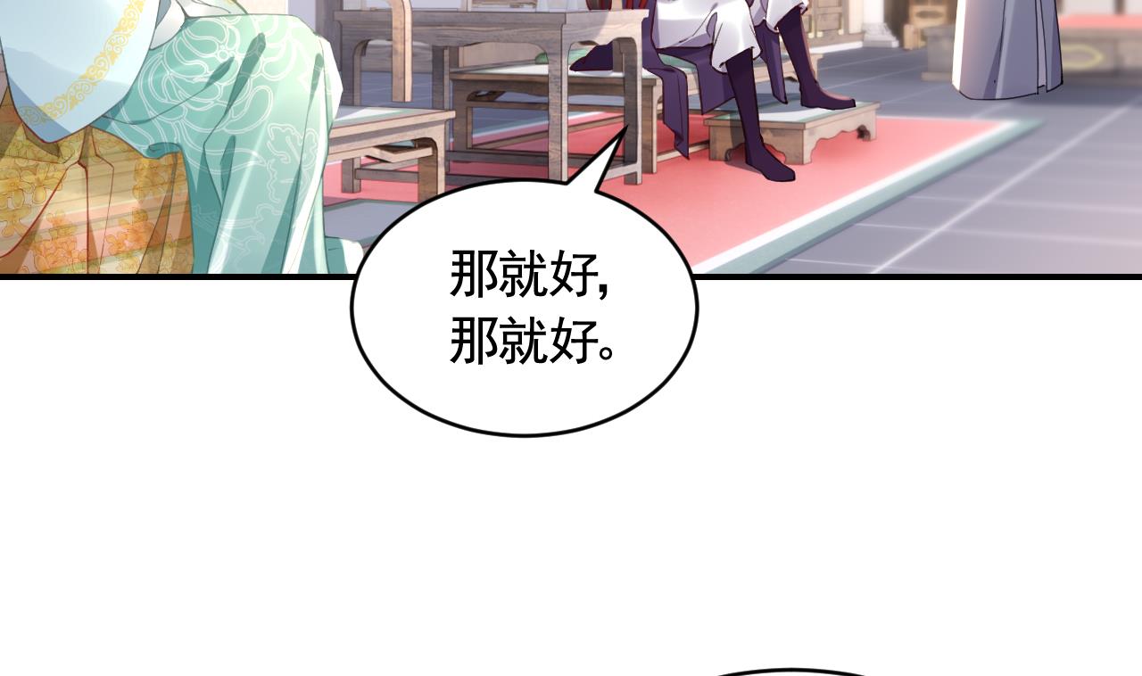 第85话谁家女儿28