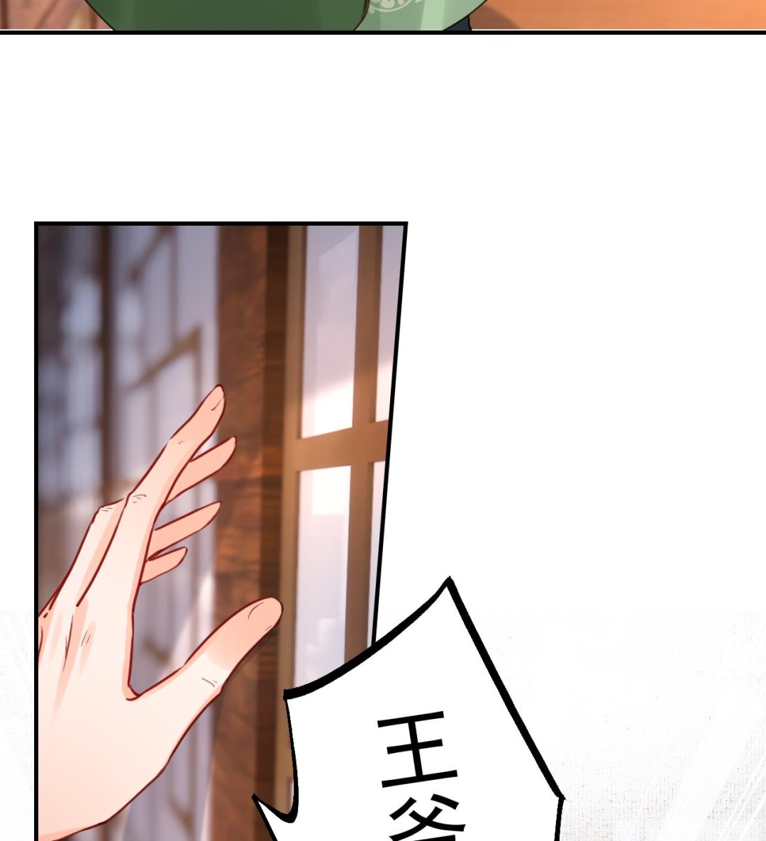 第74话  与你沉溺37