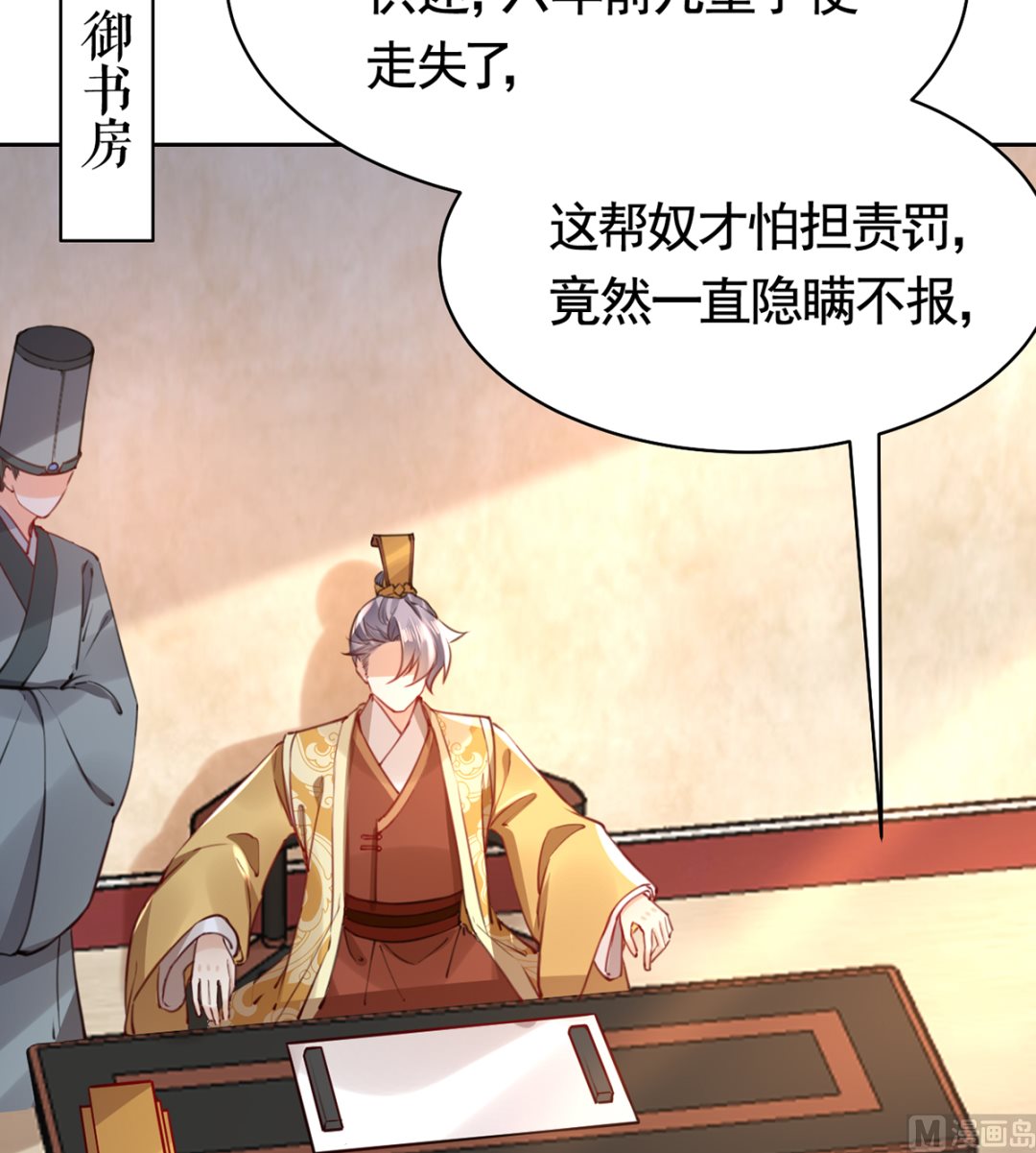 第38话  你不想嫁？32