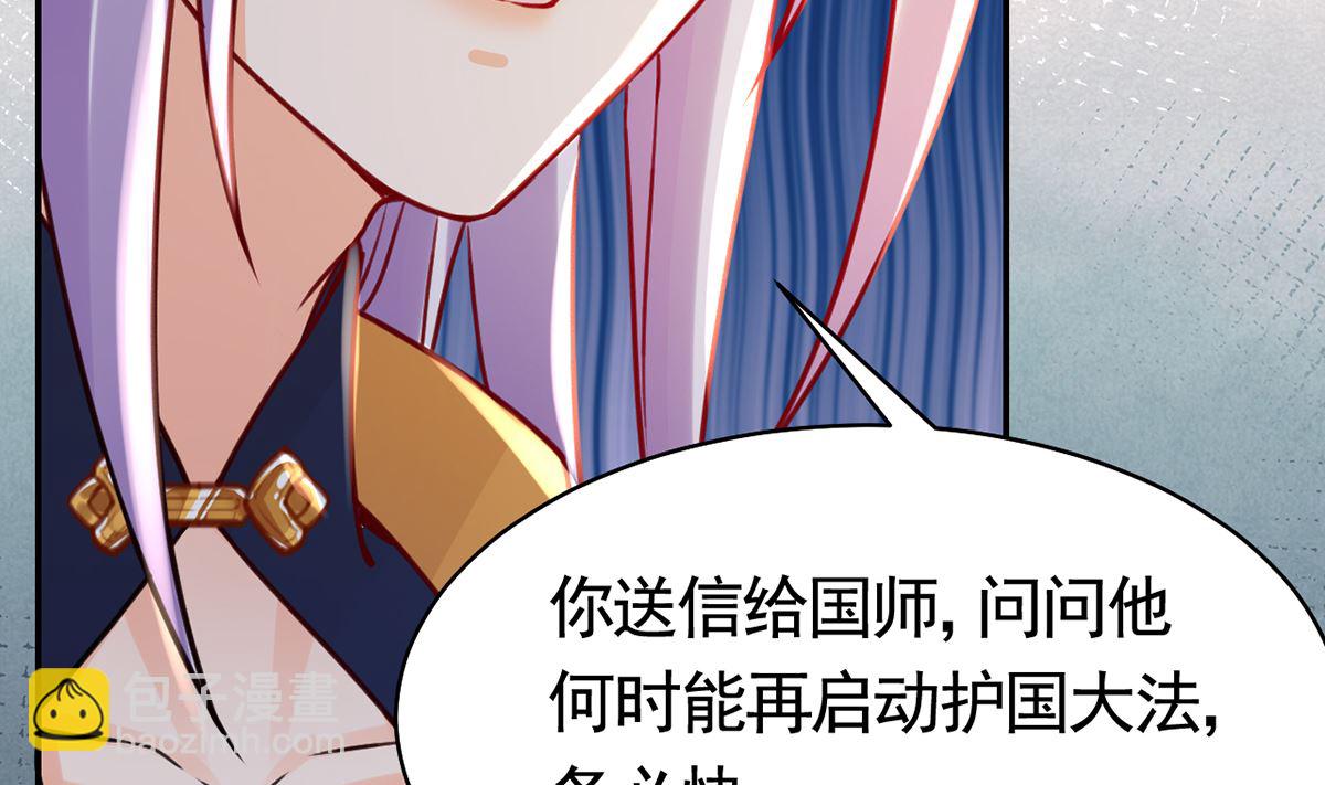 第40话  花魁？男花魁？70