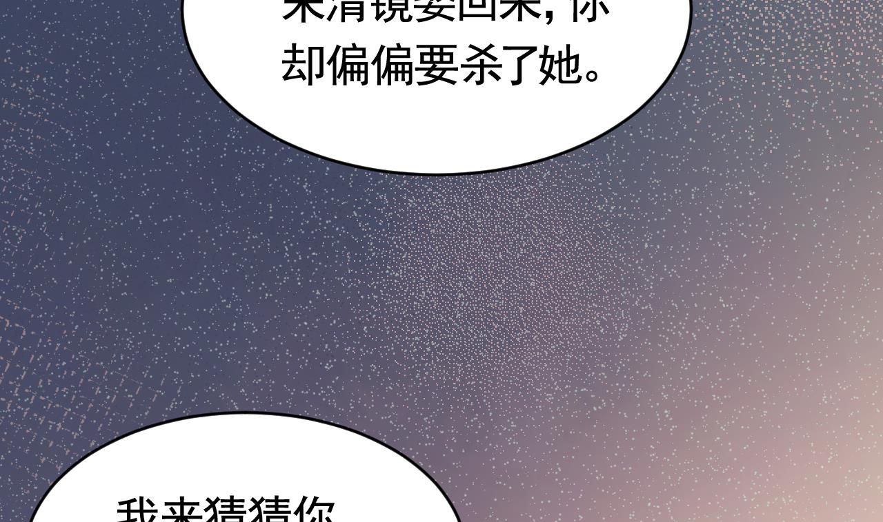 第64话 师徒重逢102