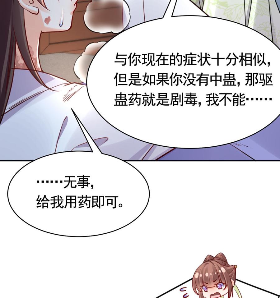 第36话 我的命就交给你了79