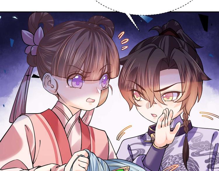 第15话 皇弟，帮我！36