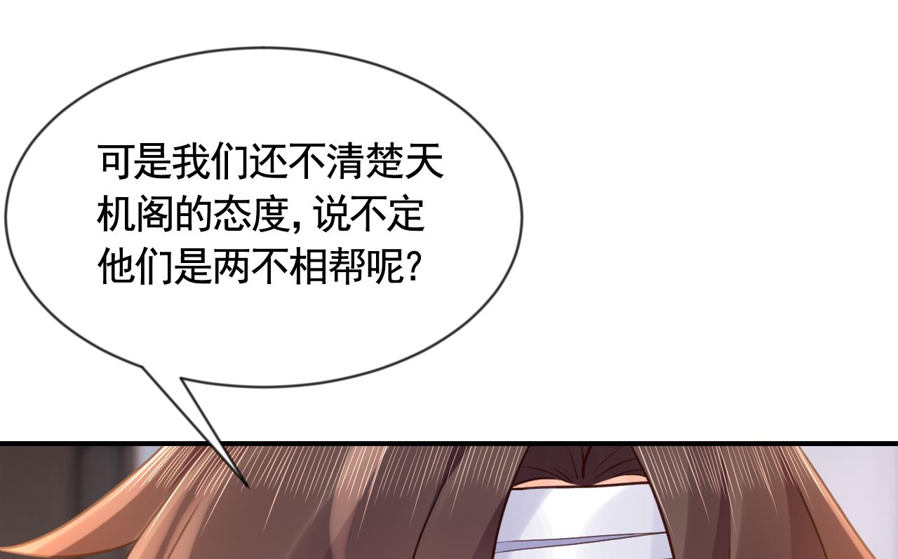 第87话  让我怎么放心？42