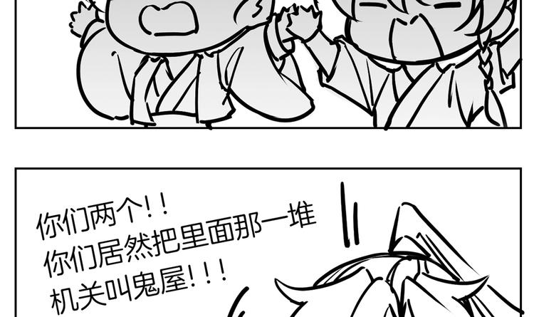 第27话 这就是你的好办法？！152