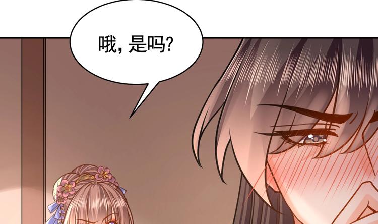 第27话 这就是你的好办法？！144