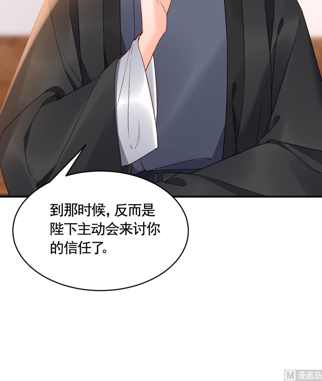 第85话谁家女儿83