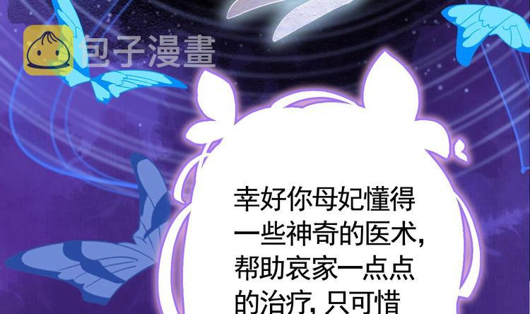 第8话 我又要死了？！97