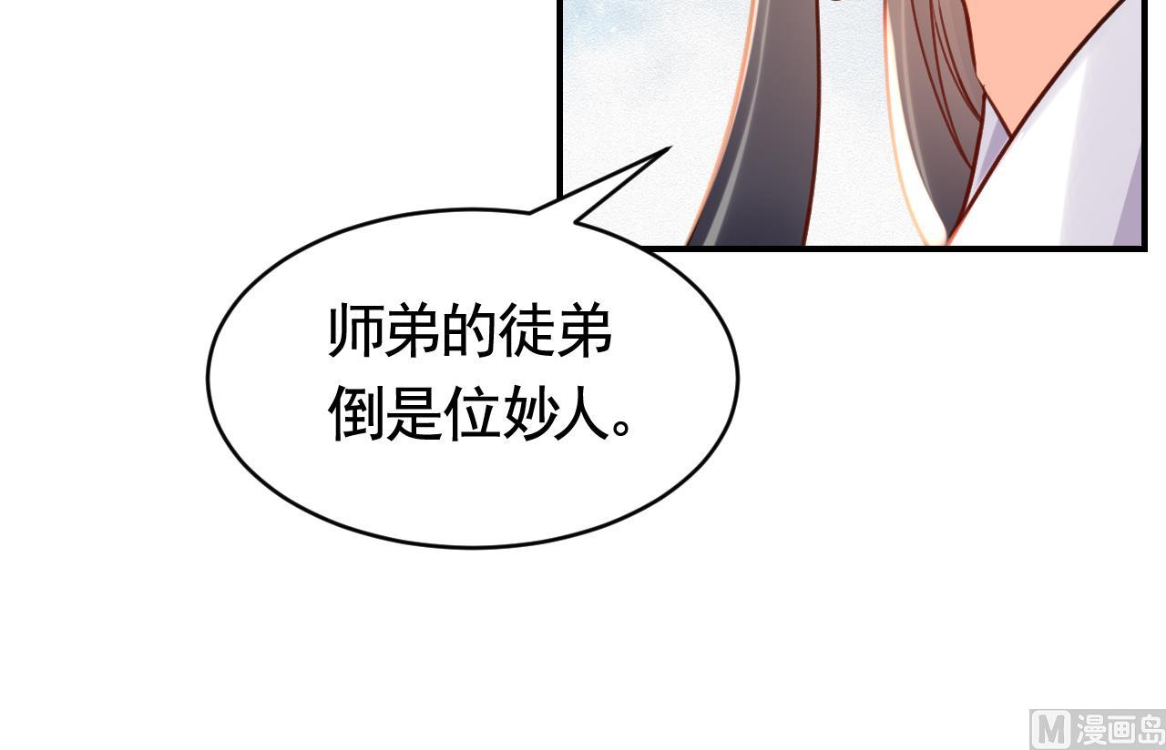 第64话 师徒重逢44