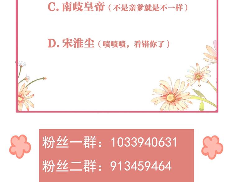 第31话 最大的威胁145