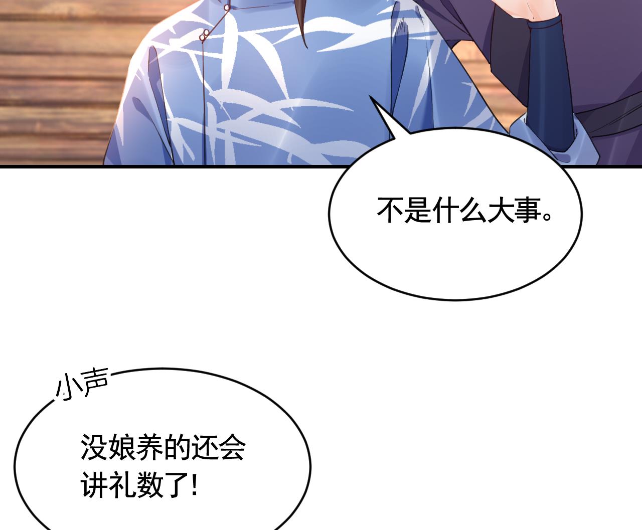 第86话殿下受伤了？61