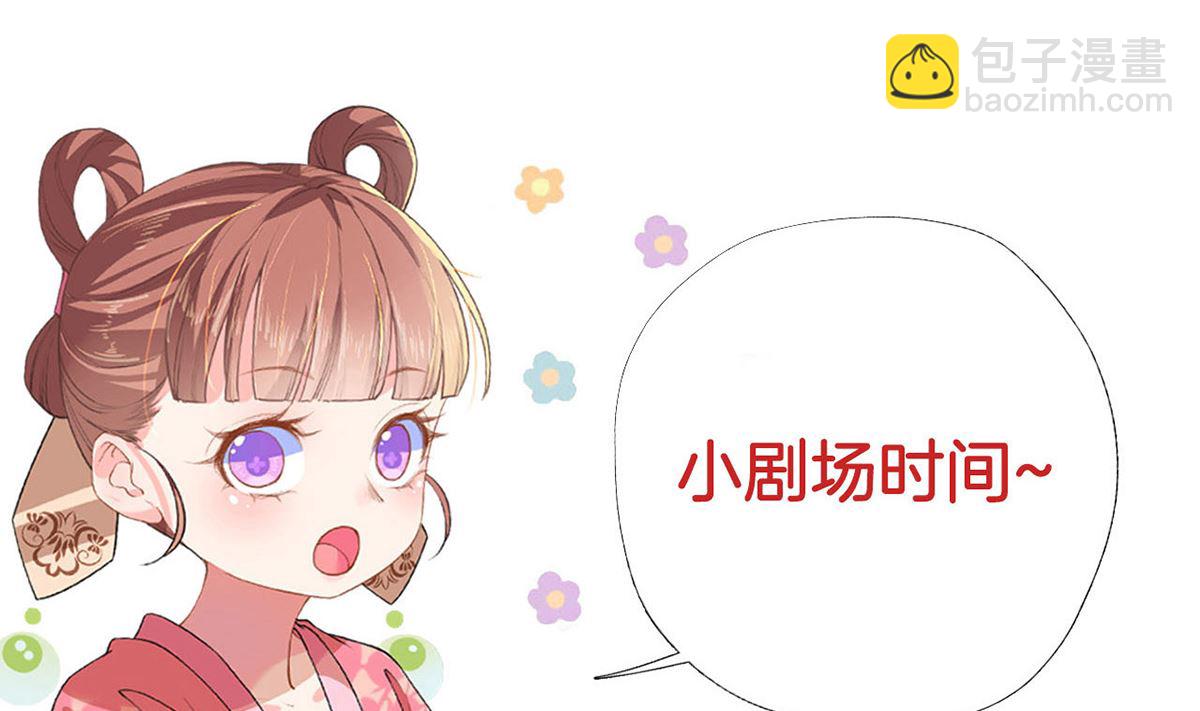 第39话  情敌相见？105