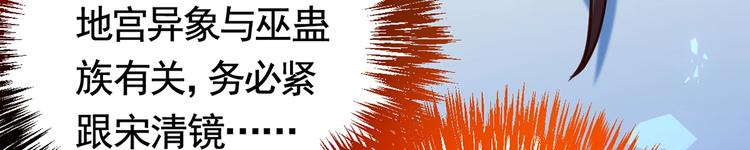 第28话 阴谋的气息9