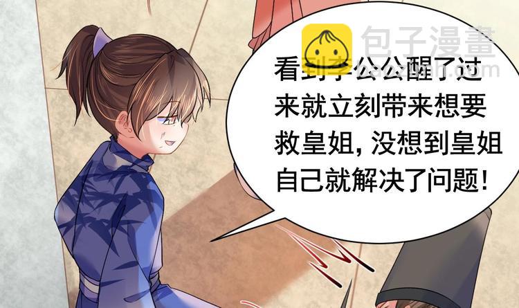 第4话 教你什么叫规矩！74
