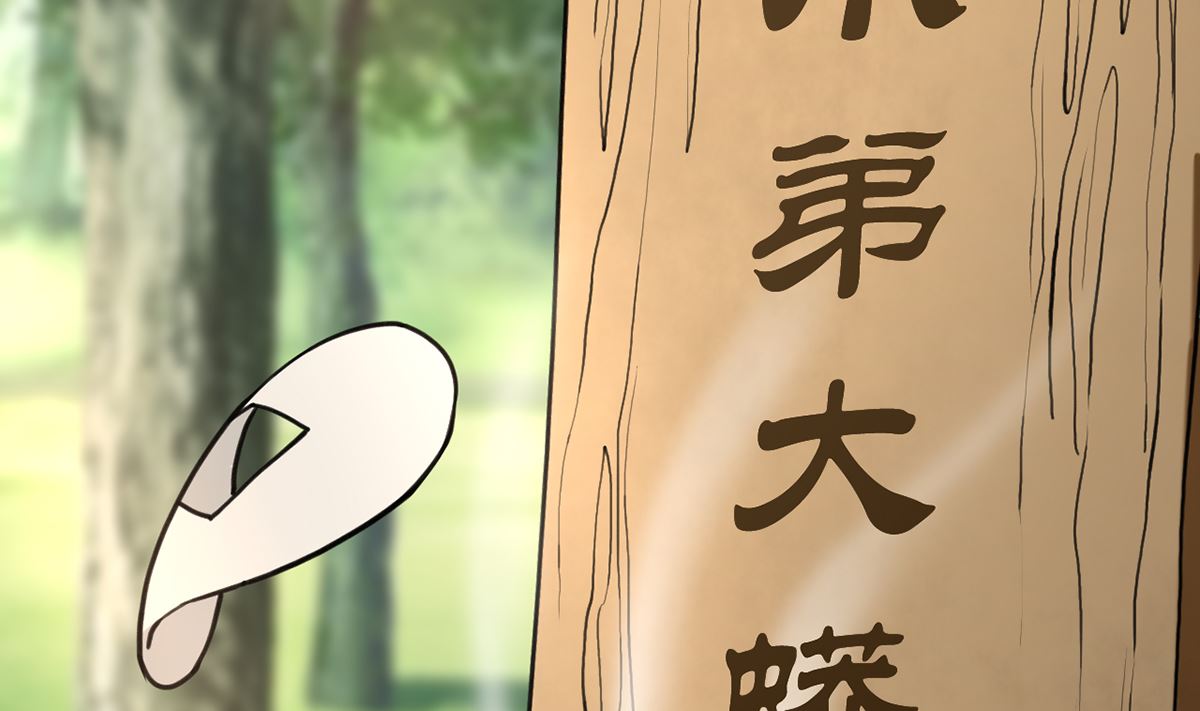 第48话  今夕何夕兮12