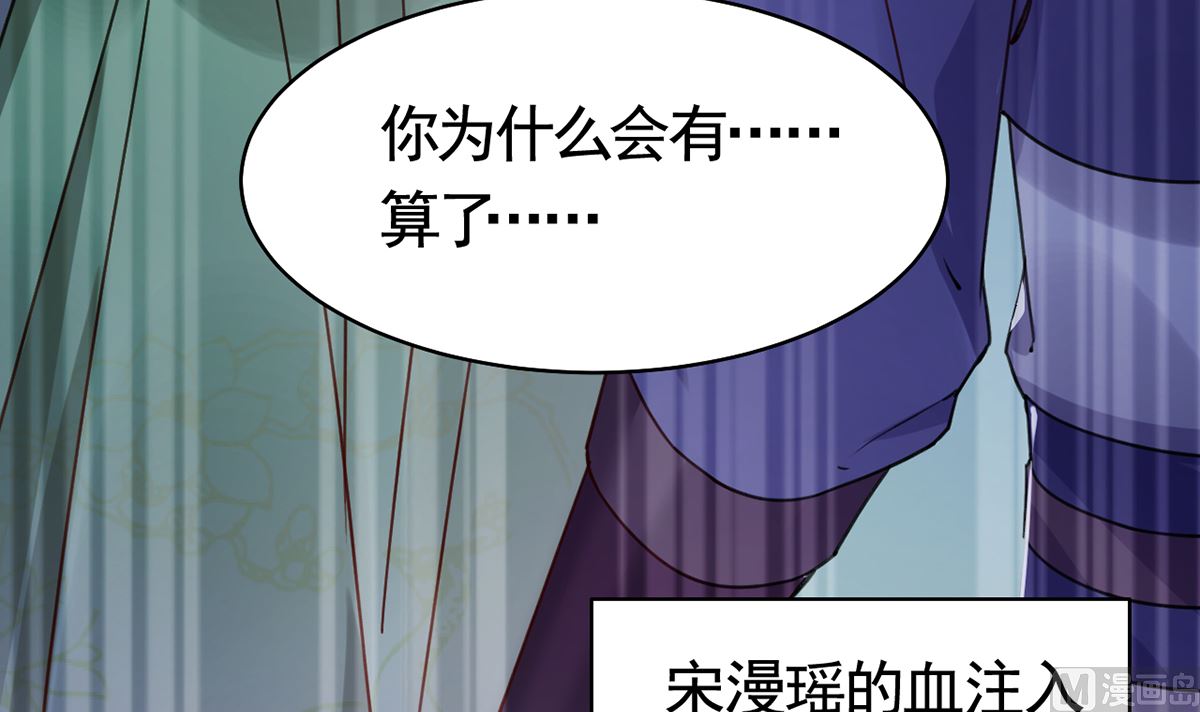 第39话  情敌相见？17