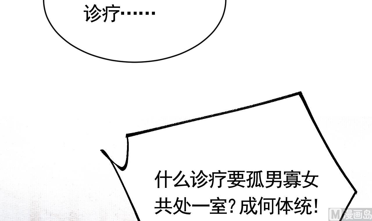 第74话  与你沉溺33