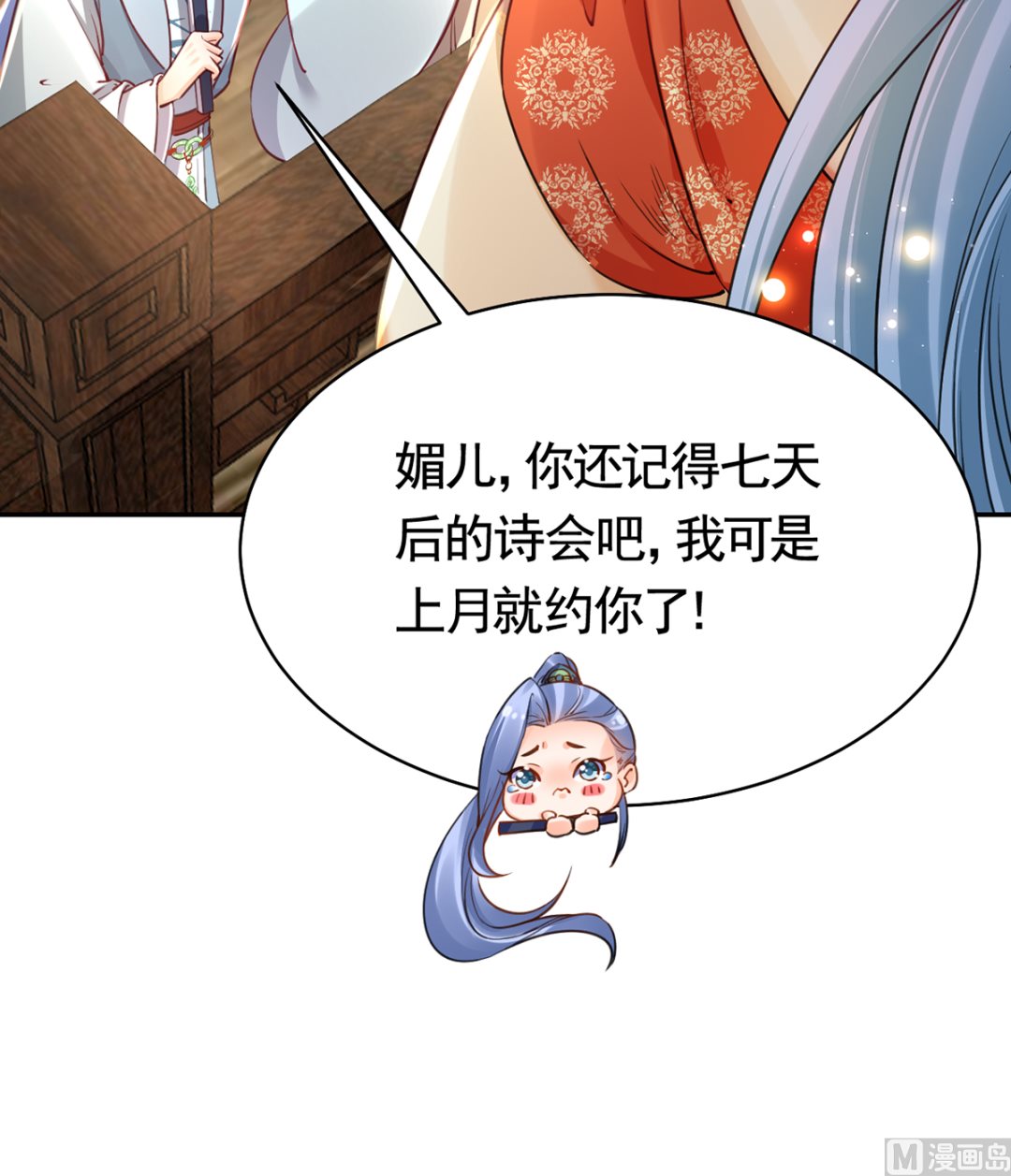 第40话  花魁？男花魁？29
