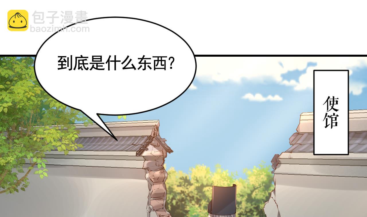 第81话使馆遇袭3