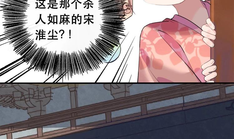 第1话 弑姐86