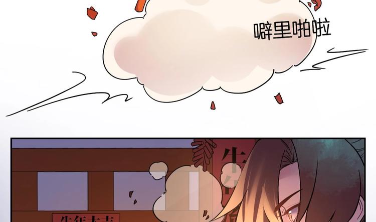 甜掉牙的新春特辑7