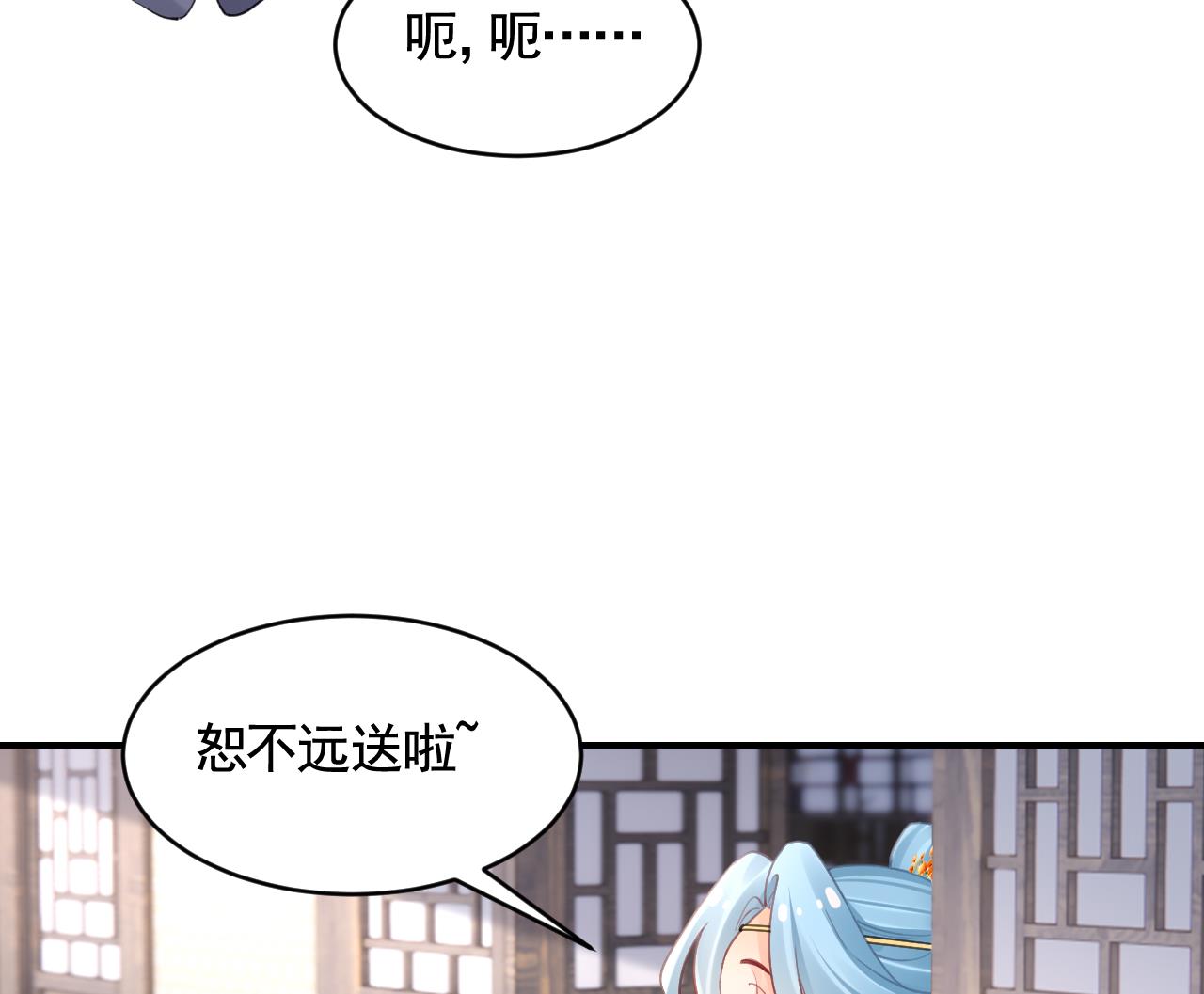 第85话谁家女儿37