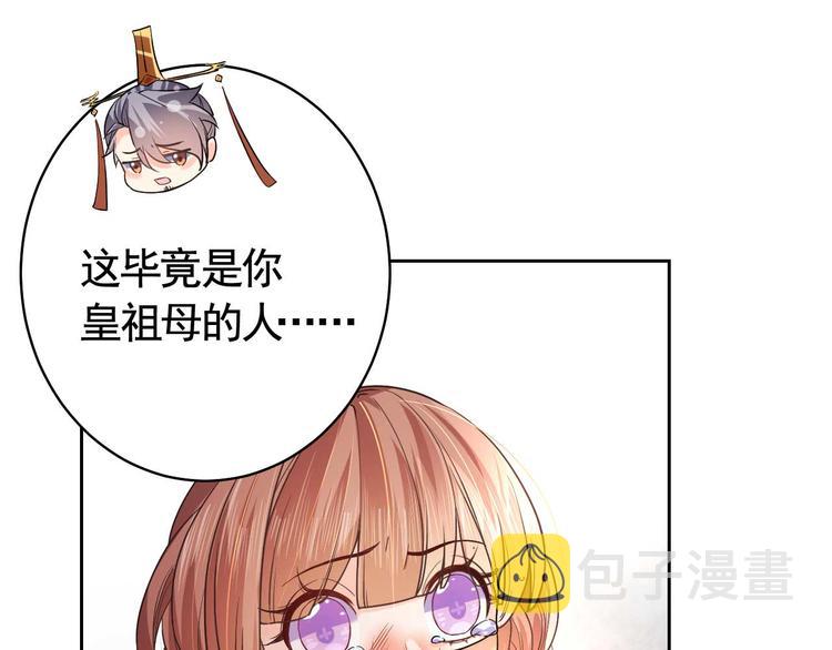 第15话 皇弟，帮我！99