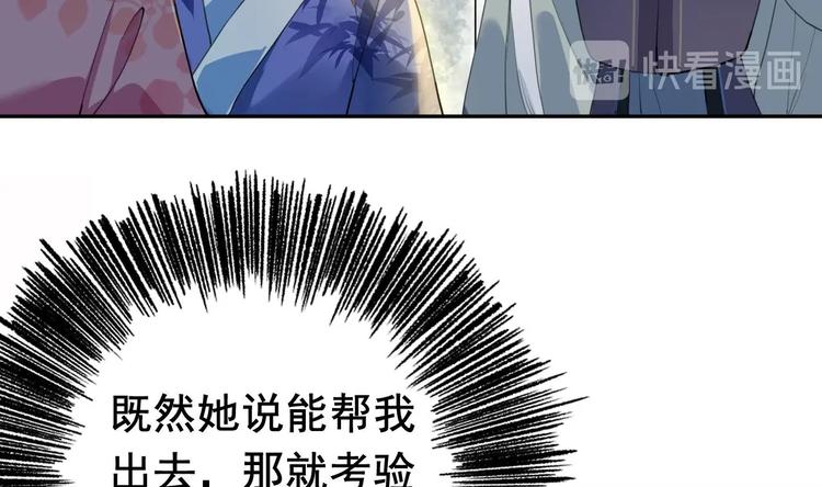 第2话 把七公主抓起来！61